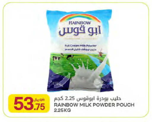 available at Al Meera in Qatar - Al Rayyan