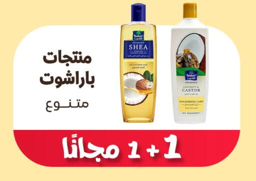 Coconut available at صيدليات المهنا in مملكة العربية السعودية, السعودية, سعودية - سيهات