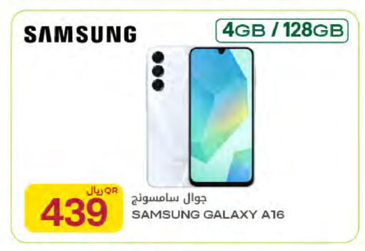 available at Al Meera in Qatar - Al Rayyan