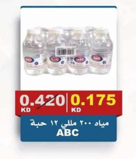 available at جمعية الصديق التعاونية in الكويت - مدينة الكويت