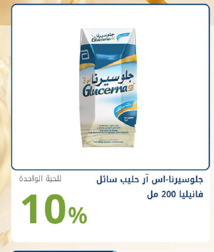 available at Ghaya pharmacy in KSA, Saudi Arabia, Saudi - Mecca