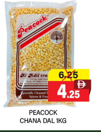 available at العديل سوبرماركت in الإمارات العربية المتحدة , الامارات - أبو ظبي