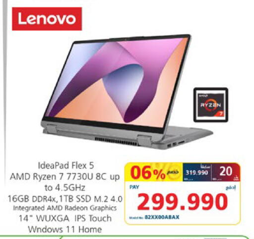 available at eXtra in Bahrain