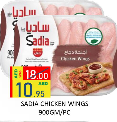 available at رويال جلف هايبرماركت in الإمارات العربية المتحدة , الامارات - أبو ظبي