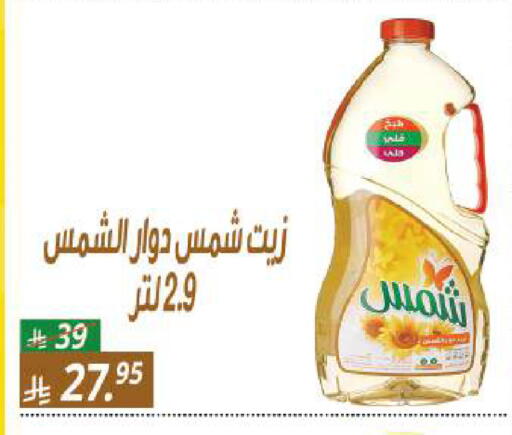 available at سنام سوبرماركت in مملكة العربية السعودية, السعودية, سعودية - الرياض
