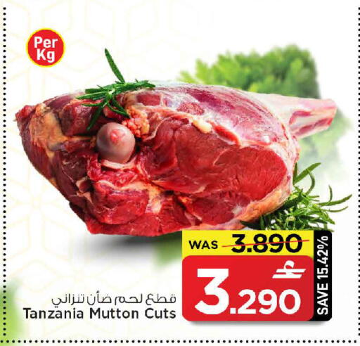 available at MARK & SAVE in Oman - Muscat