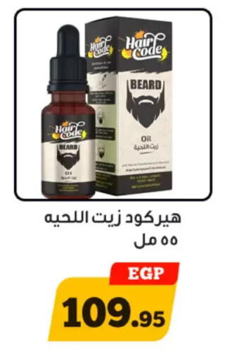 available at أولاد رجب in Egypt - القاهرة