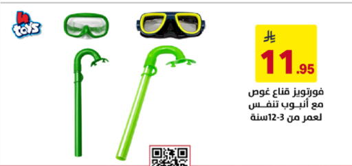 available at على كيفك in مملكة العربية السعودية, السعودية, سعودية - جازان