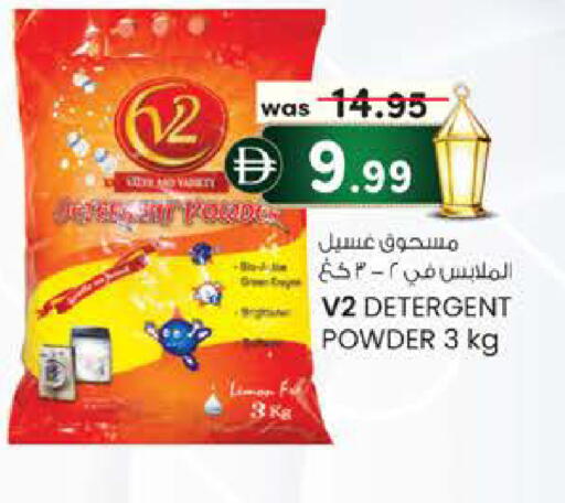available at صفا هايبر in الإمارات العربية المتحدة , الامارات - ٱلْعَيْن‎