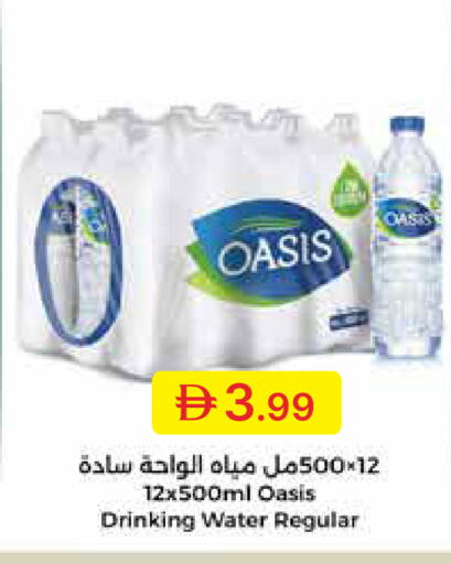 available at Emirates Co-Operative Society in UAE - Dubai