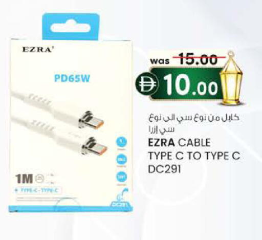 available at ك. إم. هايبرماركت in الإمارات العربية المتحدة , الامارات - أبو ظبي