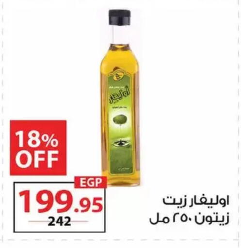 available at زهران ماركت in Egypt - القاهرة
