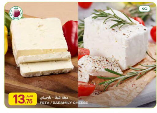 available at Al Meera in Qatar - Al Rayyan