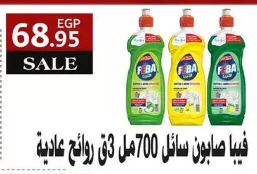 available at Othaim Market   in Egypt - Cairo
