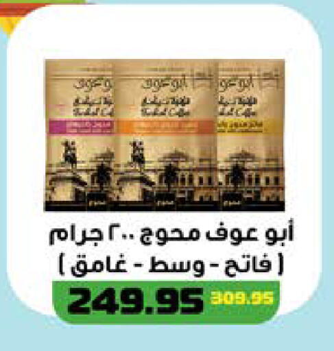 available at سعودي سوبرماركت in Egypt - القاهرة