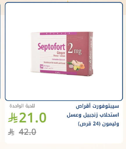 Lemon available at صيدليات غاية in مملكة العربية السعودية, السعودية, سعودية - جدة