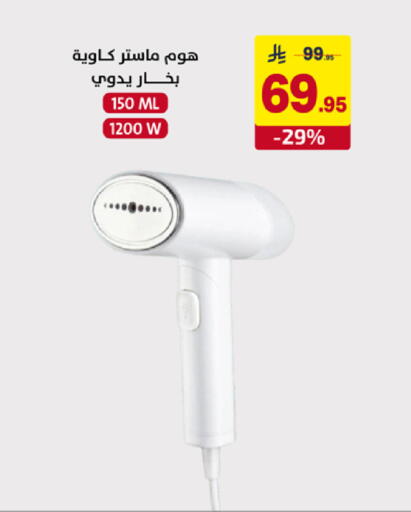 available at على كيفك in مملكة العربية السعودية, السعودية, سعودية - سكاكا