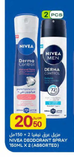 available at Al Meera in Qatar - Al Rayyan