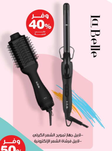 available at صيدليات انوفا in مملكة العربية السعودية, السعودية, سعودية - بيشة