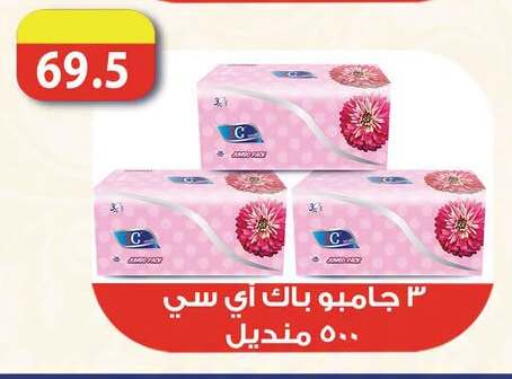 available at Hyper Samy Salama Sons in Egypt - Cairo