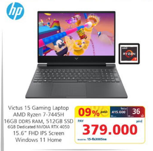 available at eXtra in Bahrain