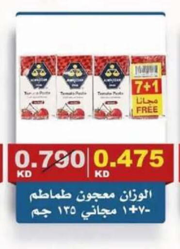 available at جمعية الصديق التعاونية in الكويت - مدينة الكويت