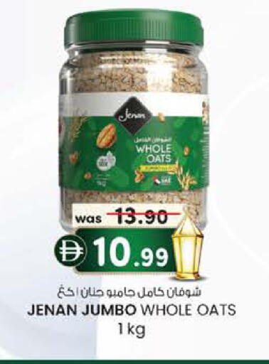 available at صفا هايبر in الإمارات العربية المتحدة , الامارات - ٱلْعَيْن‎