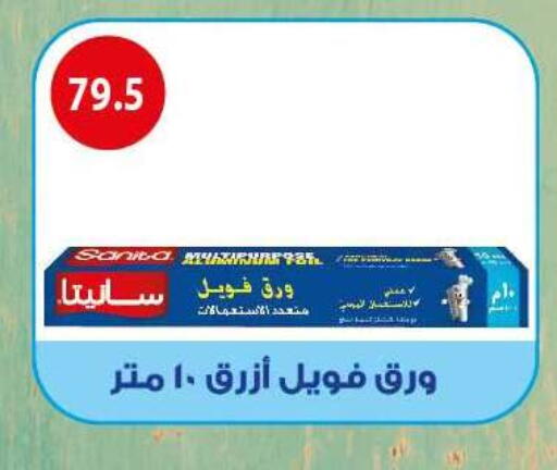 available at هايبر سامي سلامة وأولاده in Egypt - القاهرة