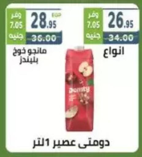 available at هايبر ماركت دريم in Egypt - القاهرة