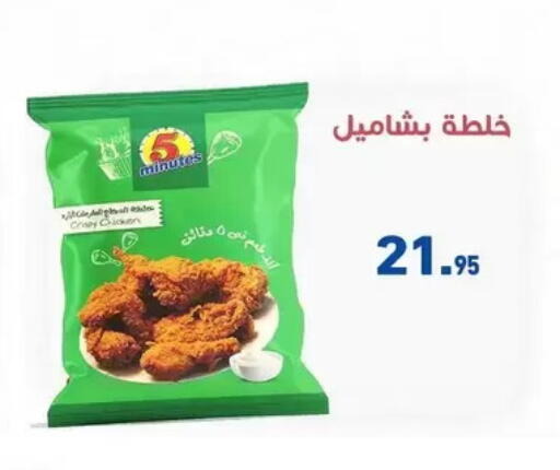 available at Othaim Market   in Egypt - Cairo