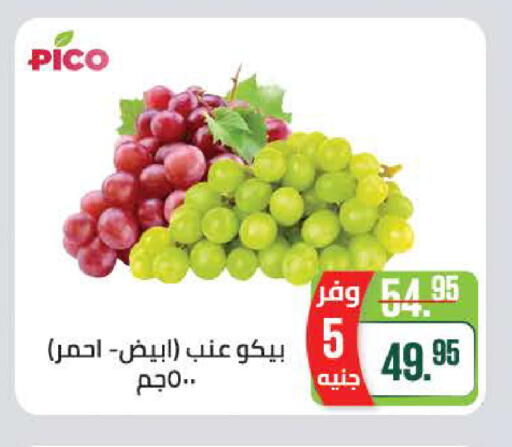 available at سعودي سوبرماركت in Egypt - القاهرة