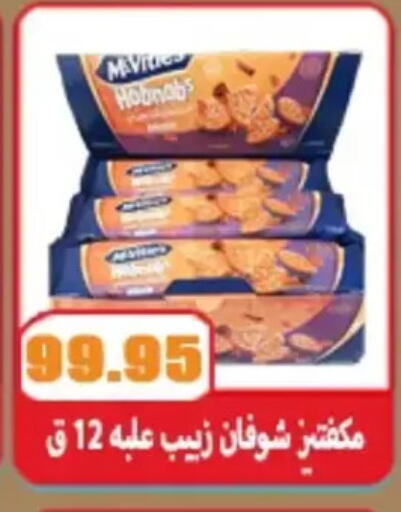 available at El Menshawy Markets in Egypt - Cairo