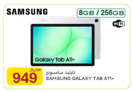 available at Al Meera in Qatar - Al Rayyan