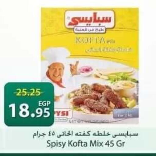 available at سبينس in Egypt - القاهرة