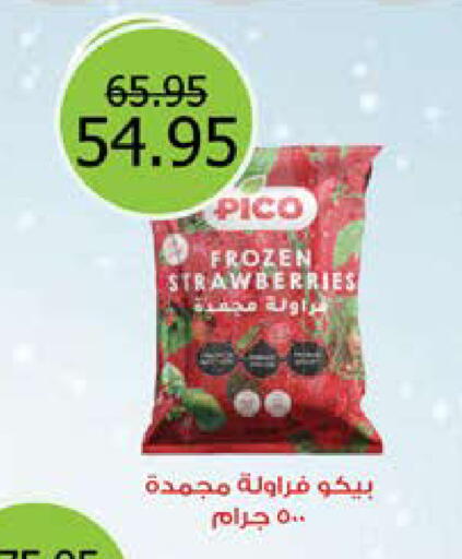 available at سعودي سوبرماركت in Egypt - القاهرة