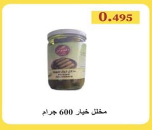 available at جمعية العارضية التعاونية in الكويت - مدينة الكويت