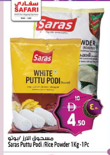 available at SAFARI HYPERMARKET  in UAE - Ras al Khaimah