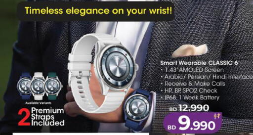 available at LuLu Hypermarket in Bahrain