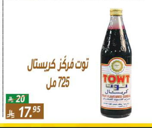 available at سنام سوبرماركت in مملكة العربية السعودية, السعودية, سعودية - الرياض