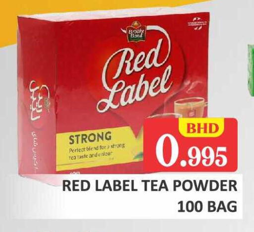 available at طلال ماركت in البحرين