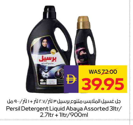 available at أدكووب in الإمارات العربية المتحدة , الامارات - ٱلْعَيْن‎