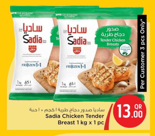 available at Safari Hypermarket in Qatar - Doha
