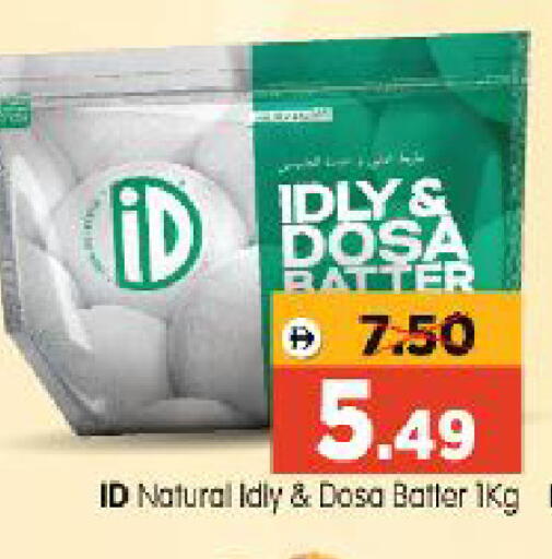 available at Al Madina Hypermarket in UAE - Abu Dhabi