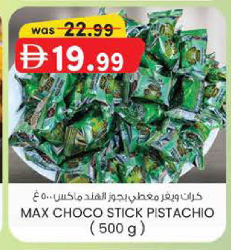 available at K M Trading  in UAE - Fujairah