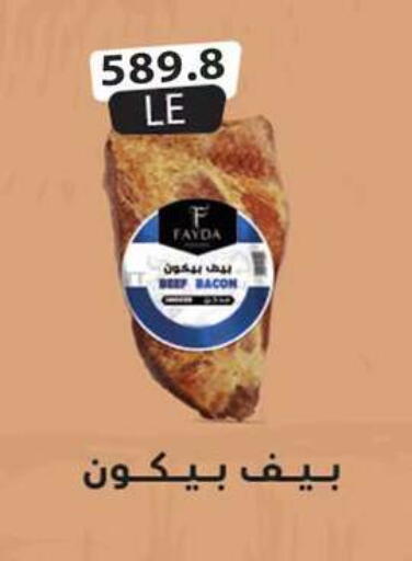 available at هايبر سامي سلامة وأولاده in Egypt - القاهرة