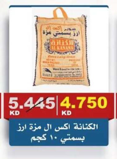 available at جمعية الصديق التعاونية in الكويت - مدينة الكويت