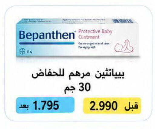 available at Kaifan Cooperative Society in Kuwait - Kuwait City