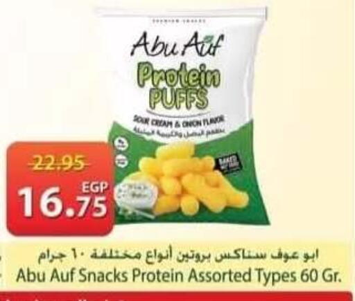 available at سبينس in Egypt - القاهرة