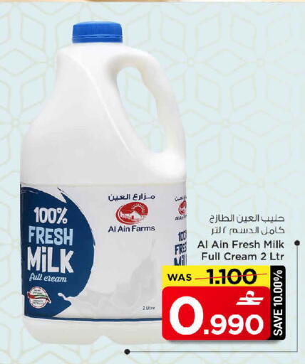 available at MARK & SAVE in Oman - Sohar