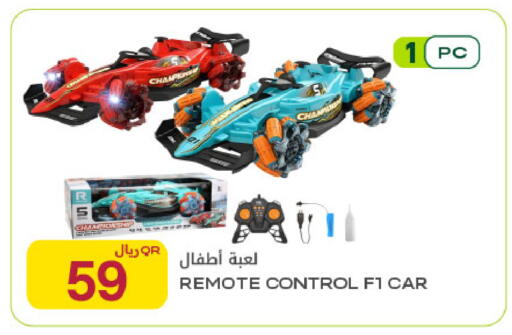 available at Al Meera in Qatar - Al Shamal
